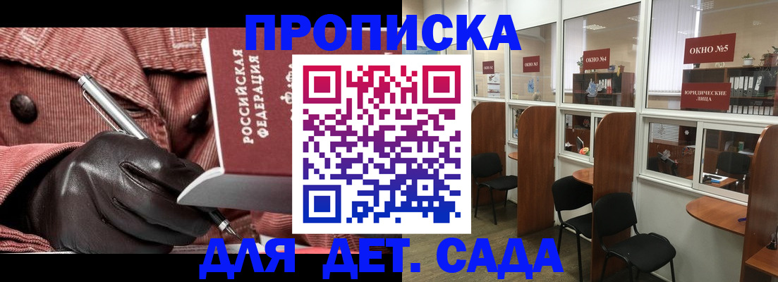 временная регистрация для всех в Кирсе