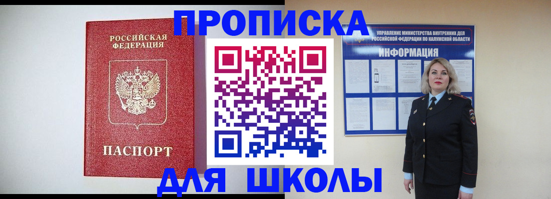 прописка от собственника в Кирсе