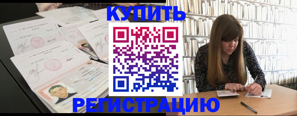 прописка 2025 в Кирсе