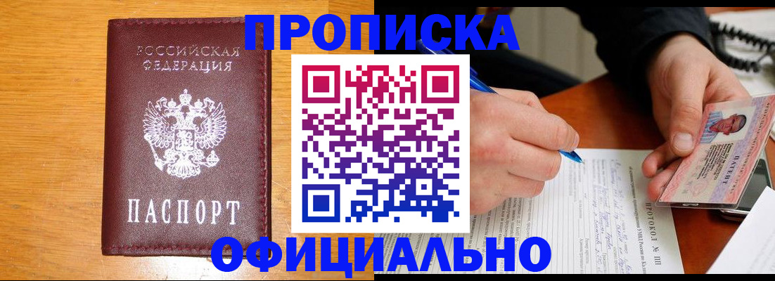 прописка для кредита в Кирсе