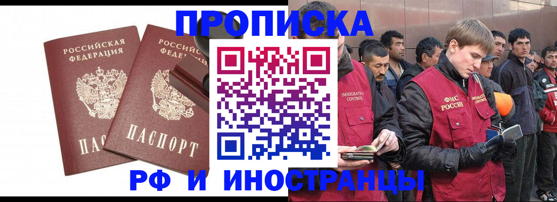 временная регистрация собственник в Кирсе